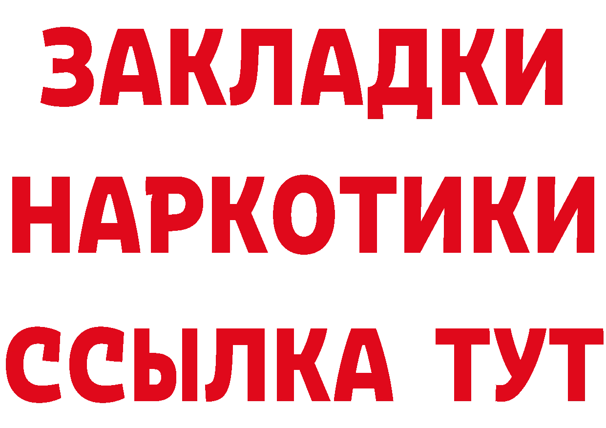 ГАШ гашик зеркало это кракен Ленинск-Кузнецкий